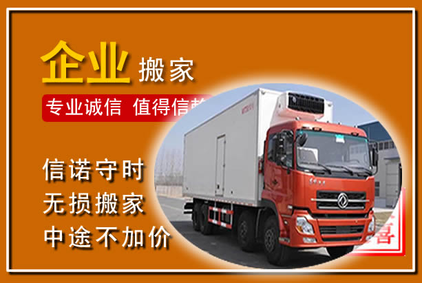 连江工厂单位搬迁